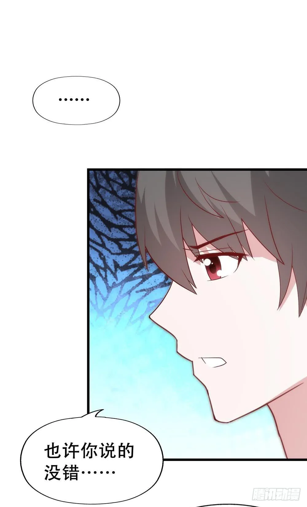第七十八话·不会后悔……？ 第13页