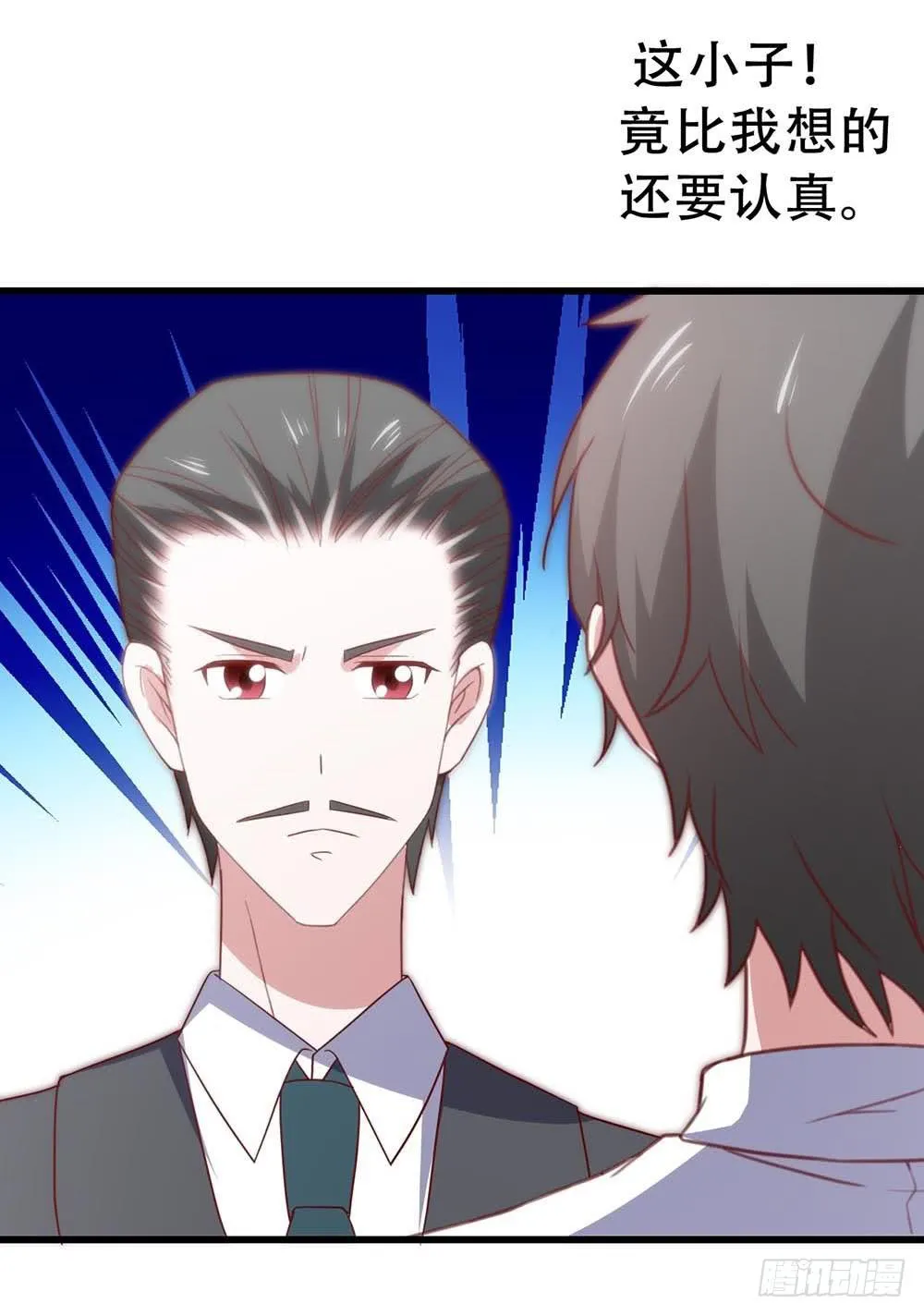 第七十八话·不会后悔……？ 第15页