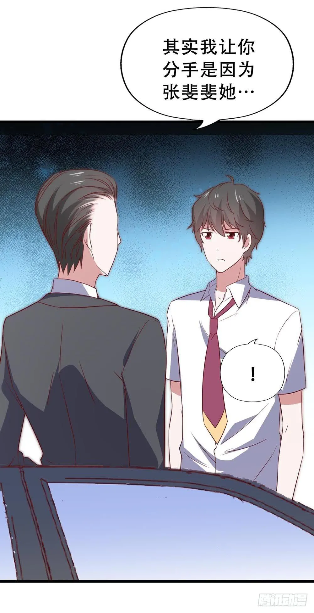 第七十八话·不会后悔……？ 第16页