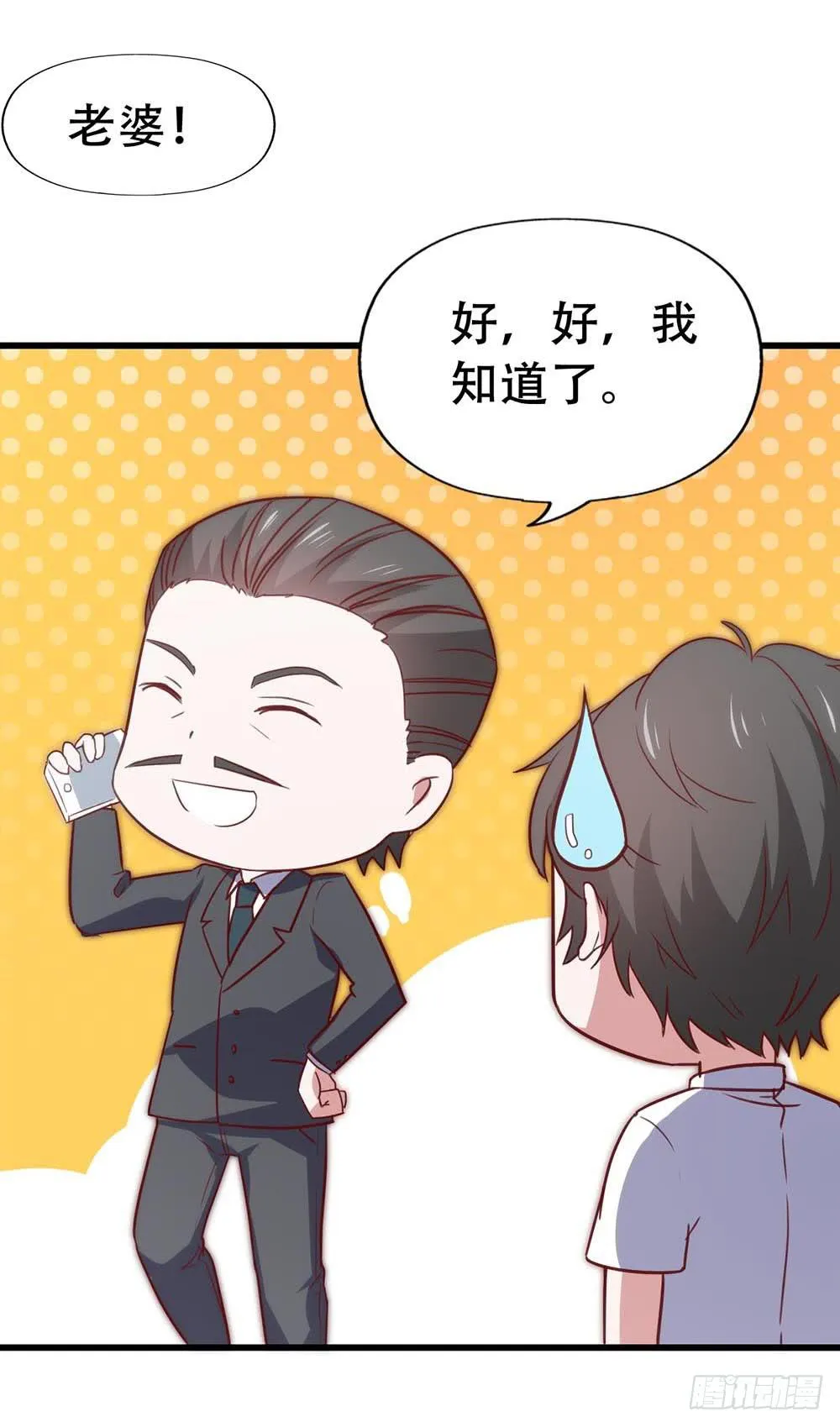 第七十八话·不会后悔……？ 第19页