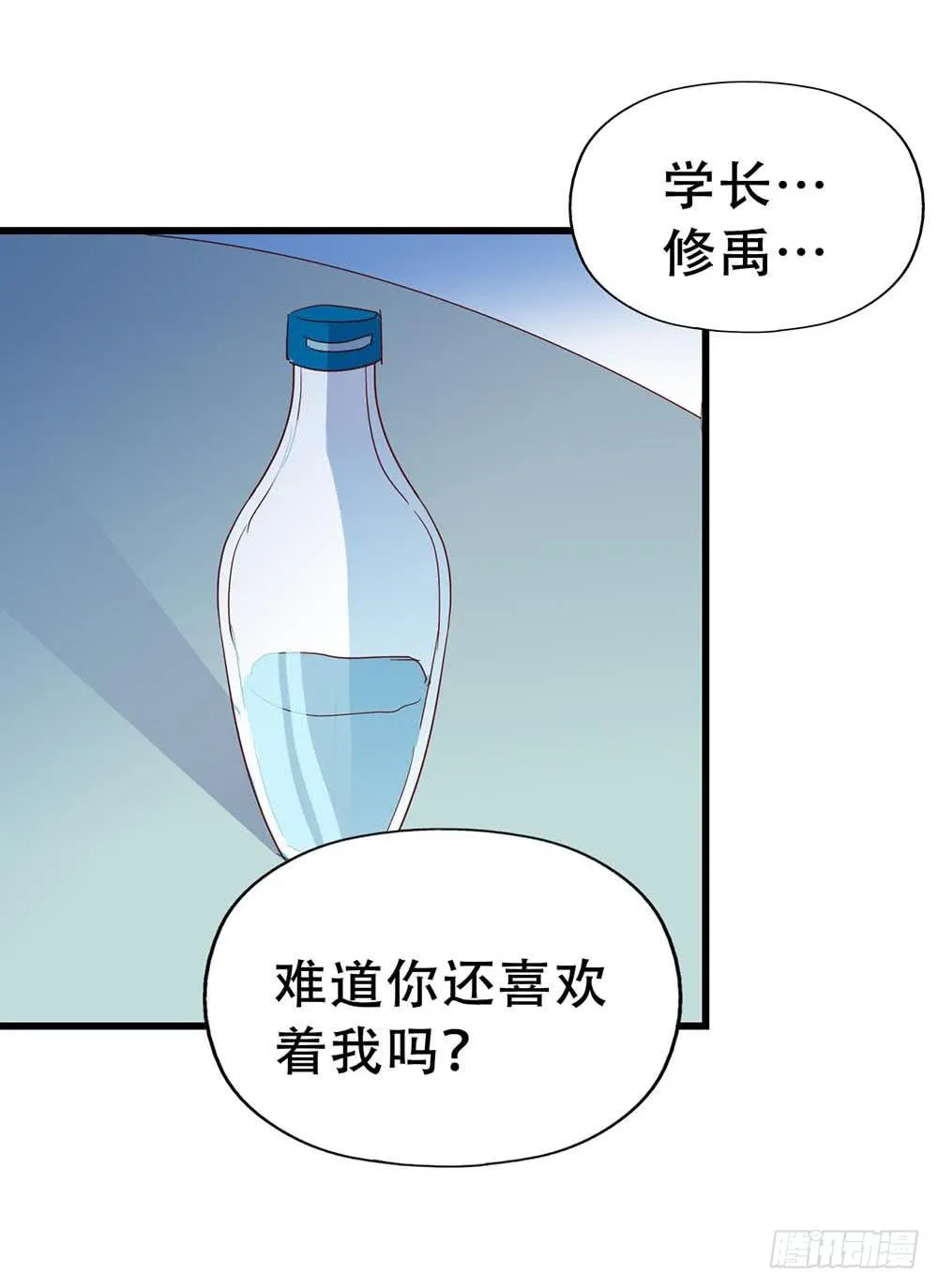 第七十八话·不会后悔……？ 第24页