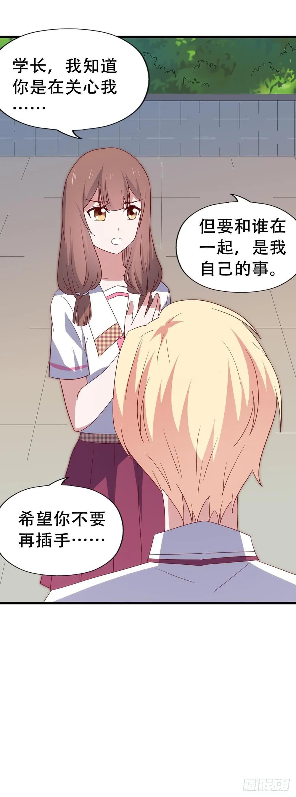 第七十八话·不会后悔……？ 第37页