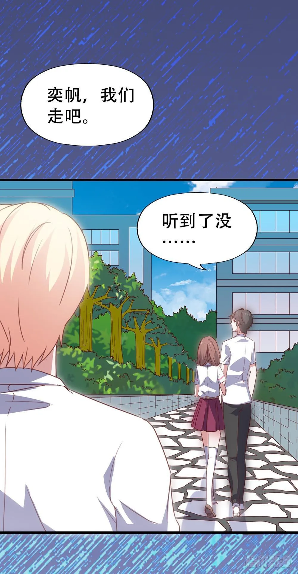 第七十八话·不会后悔……？ 第38页