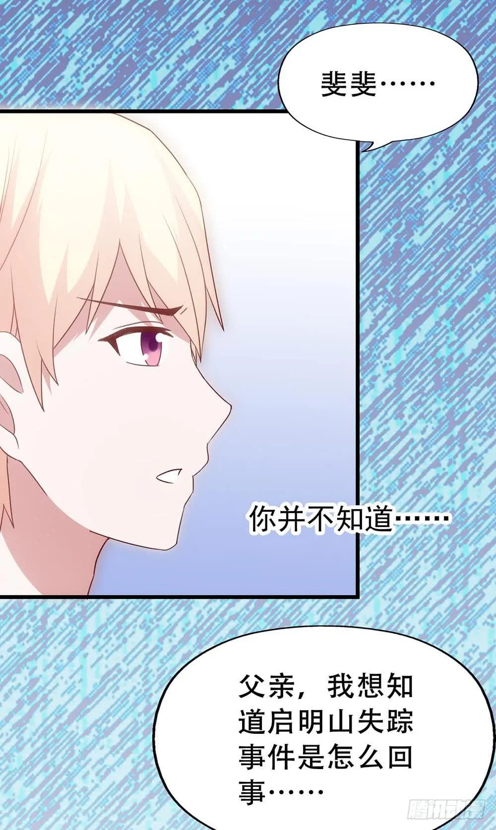 第七十八话·不会后悔……？ 第39页