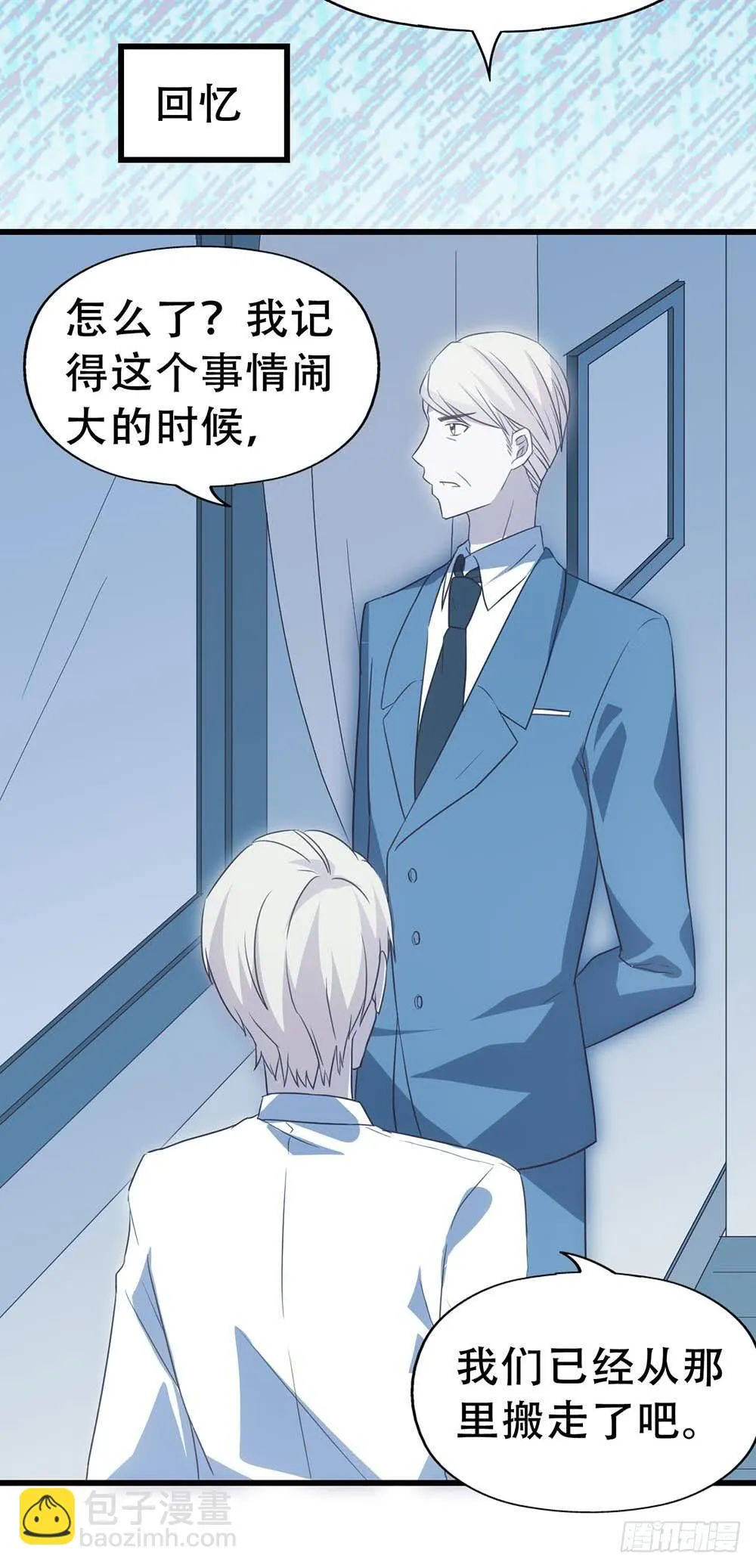 第七十八话·不会后悔……？ 第40页