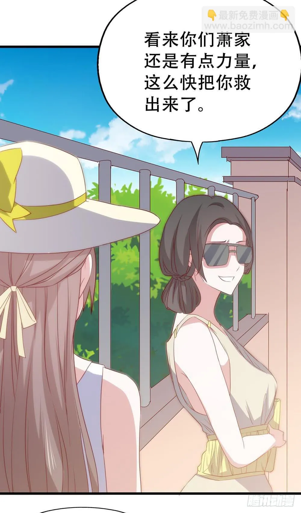第七十八话·不会后悔……？ 第47页