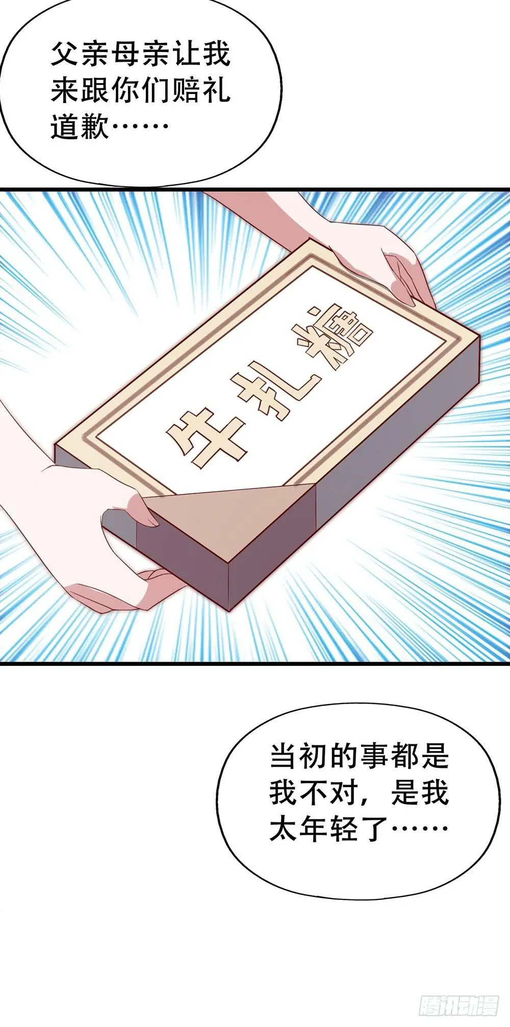 第七十八话·不会后悔……？ 第48页