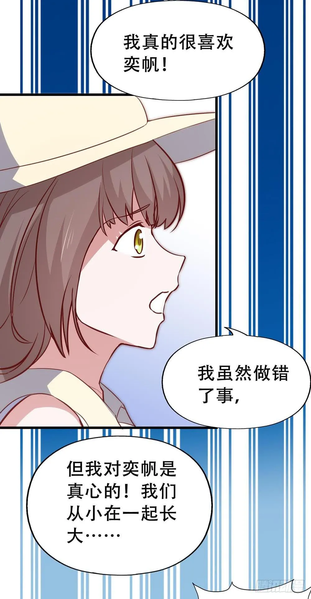 第七十八话·不会后悔……？ 第51页