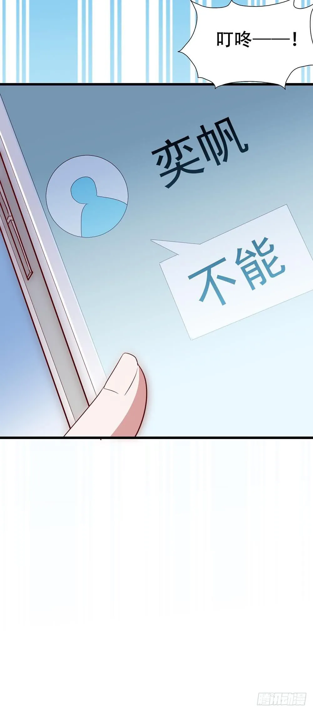 第七十九话·不死心的情敌 第16页