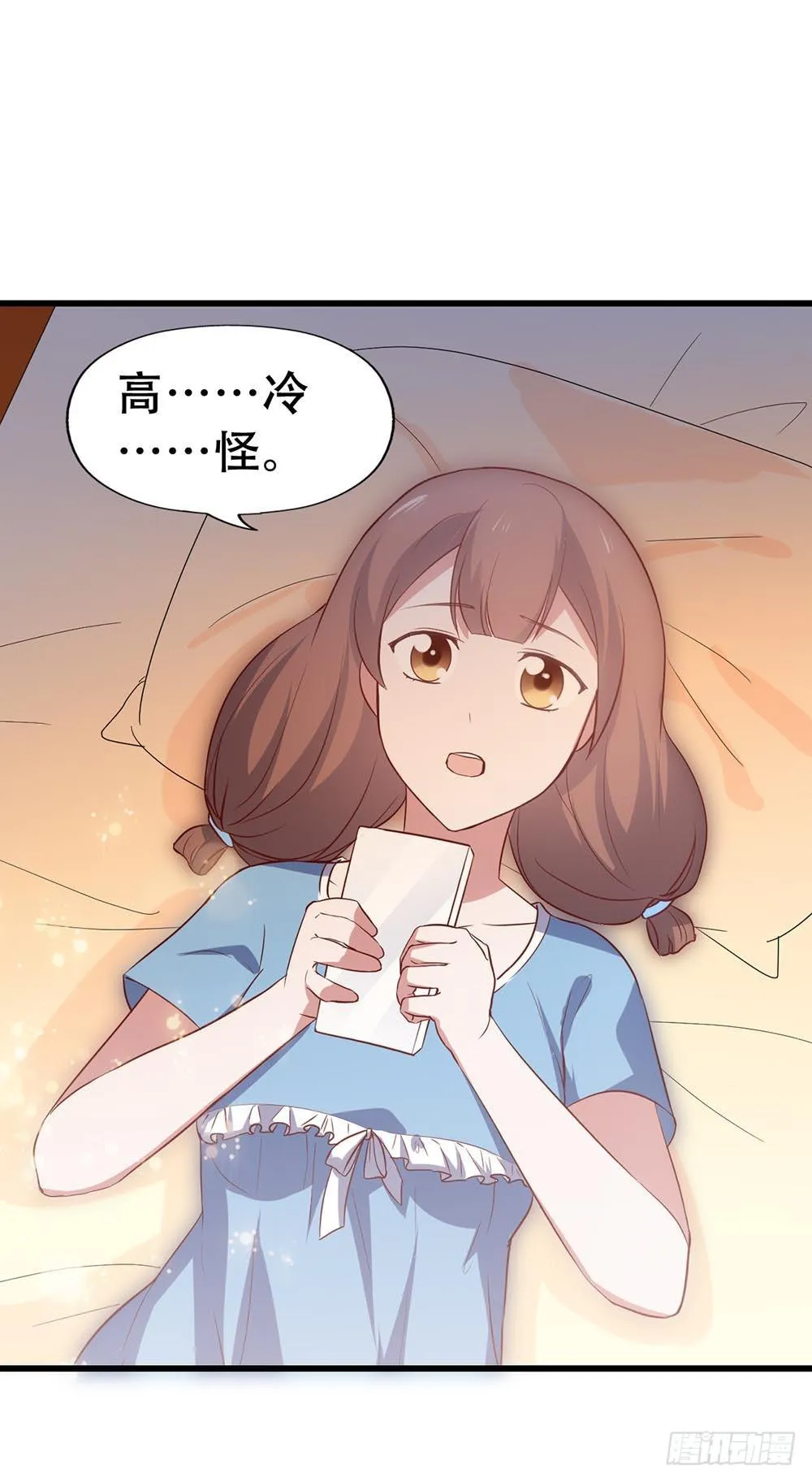 第七十九话·不死心的情敌 第17页