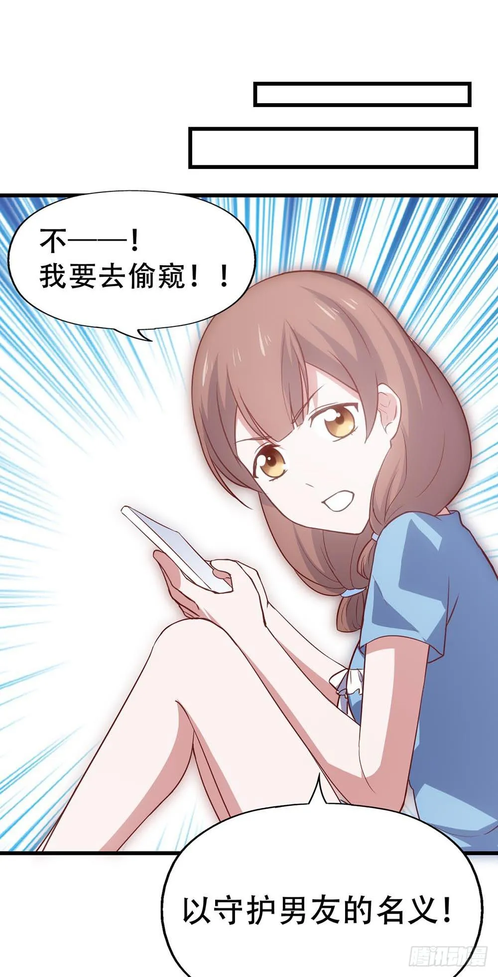 第七十九话·不死心的情敌 第19页