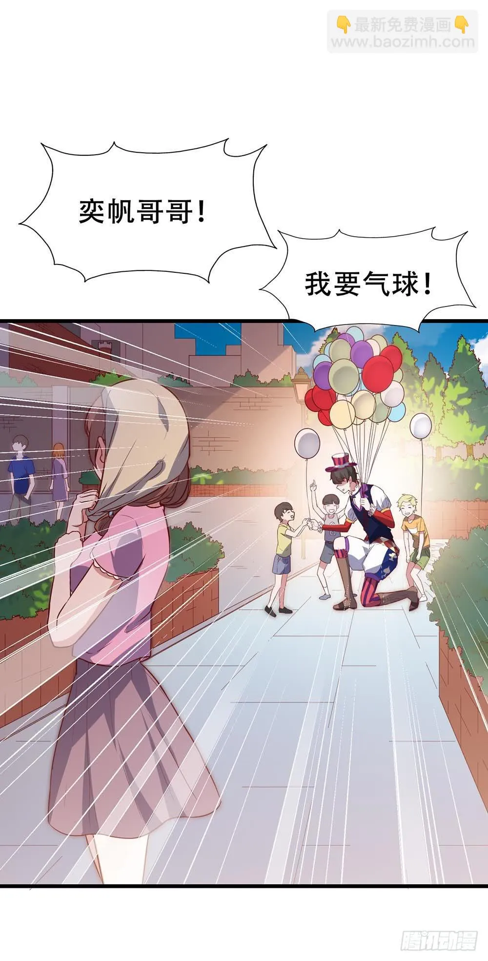 第七十九话·不死心的情敌 第22页