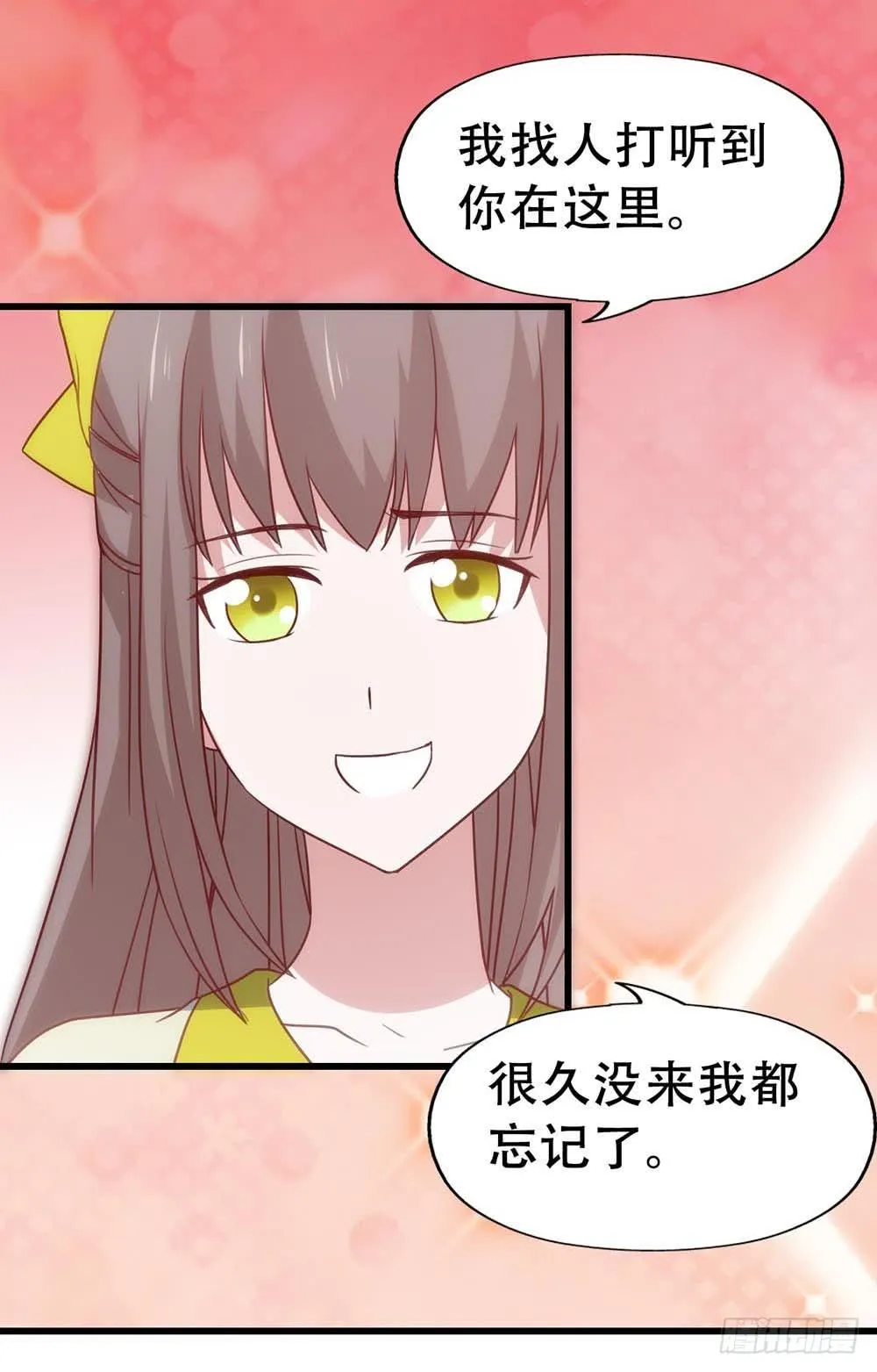 第七十九话·不死心的情敌 第27页