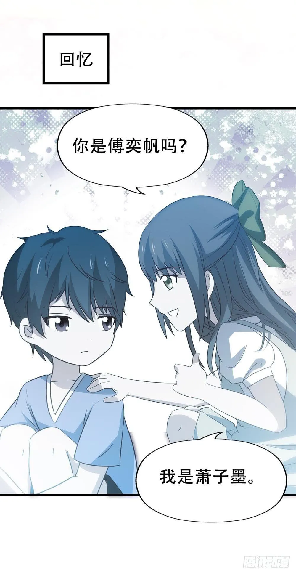 第七十九话·不死心的情敌 第29页