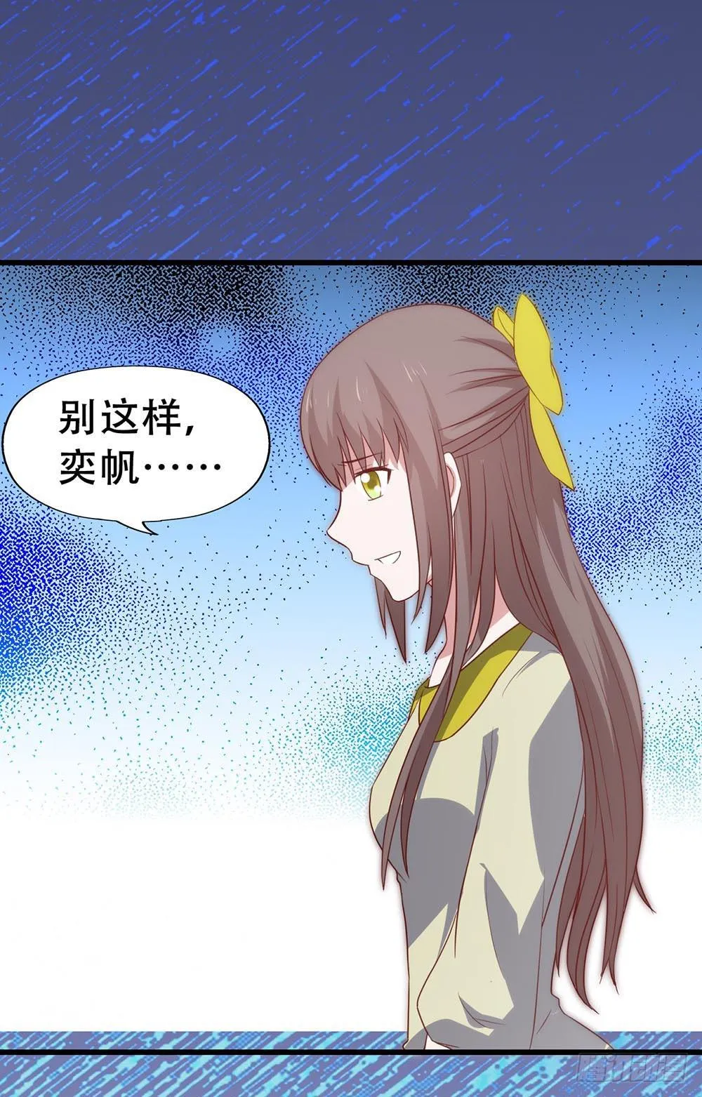 第七十九话·不死心的情敌 第31页