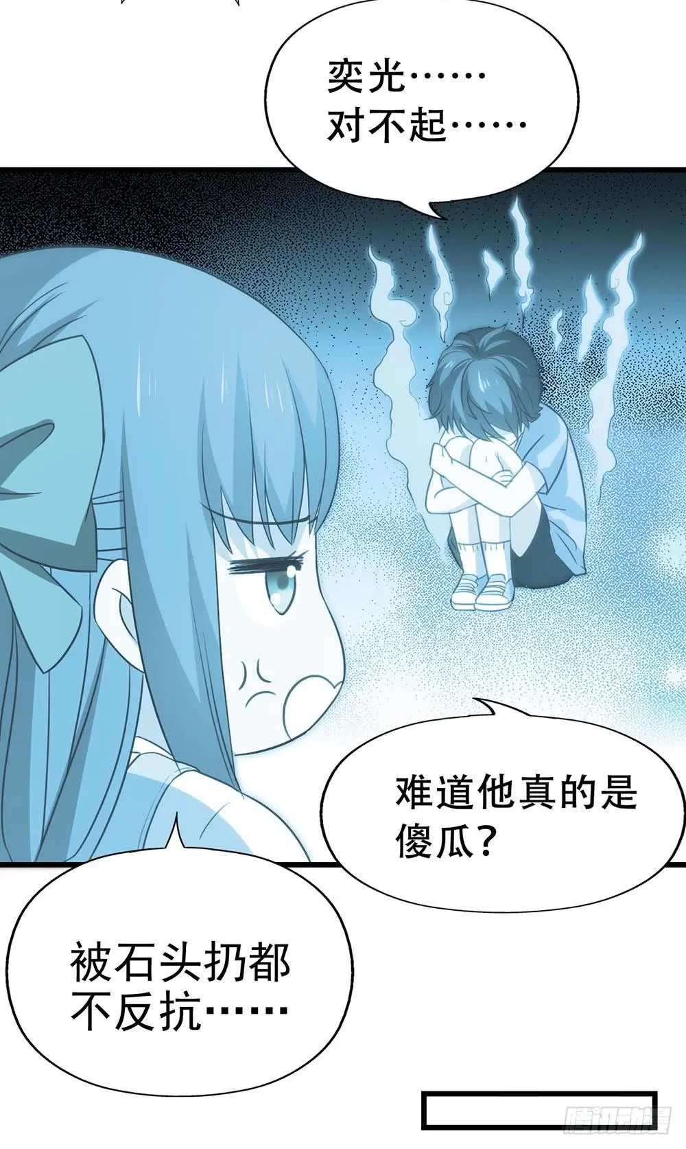 第七十九话·不死心的情敌 第38页