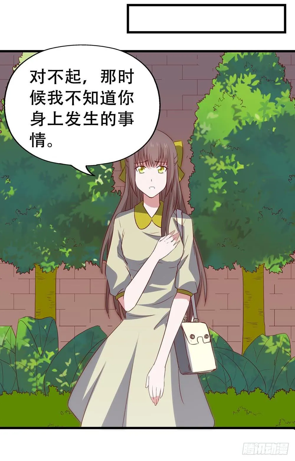 第七十九话·不死心的情敌 第39页