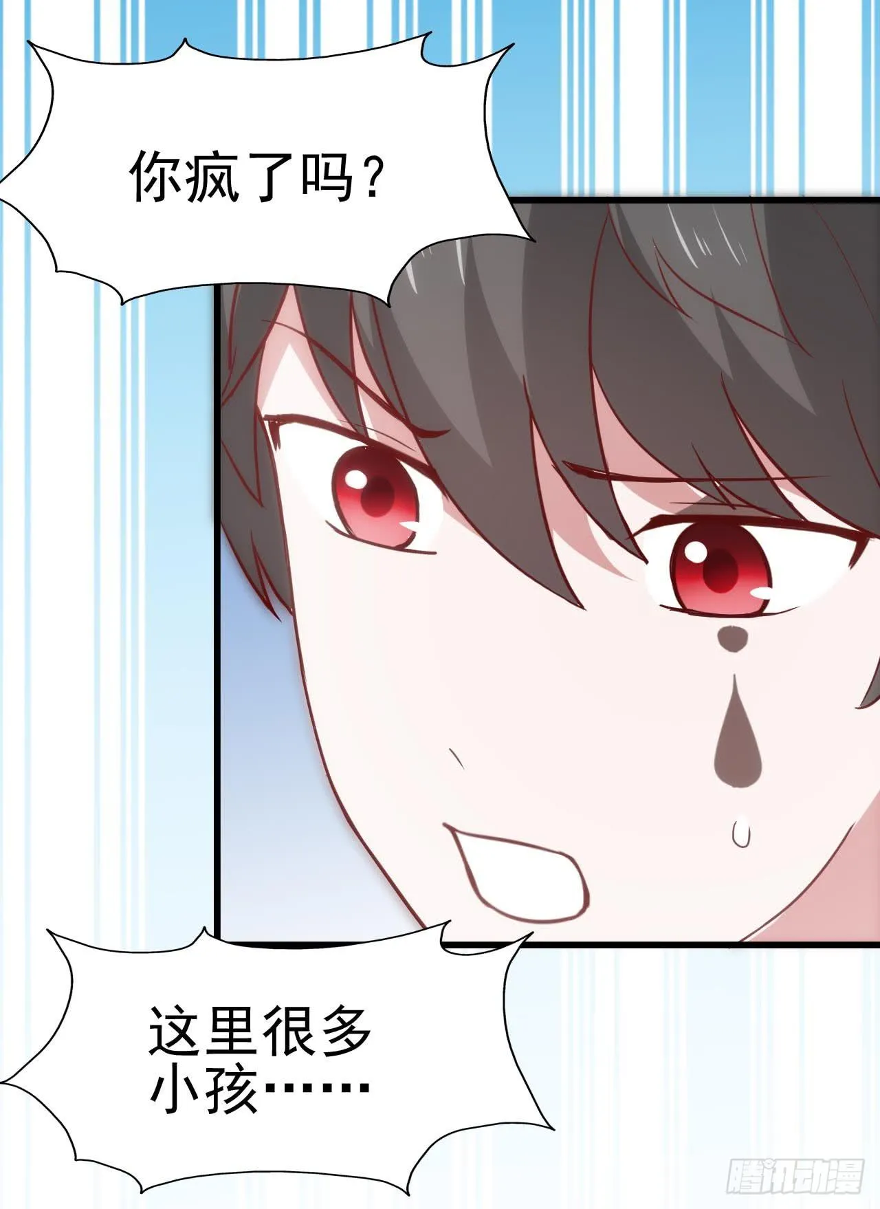 第七十九话·不死心的情敌 第48页