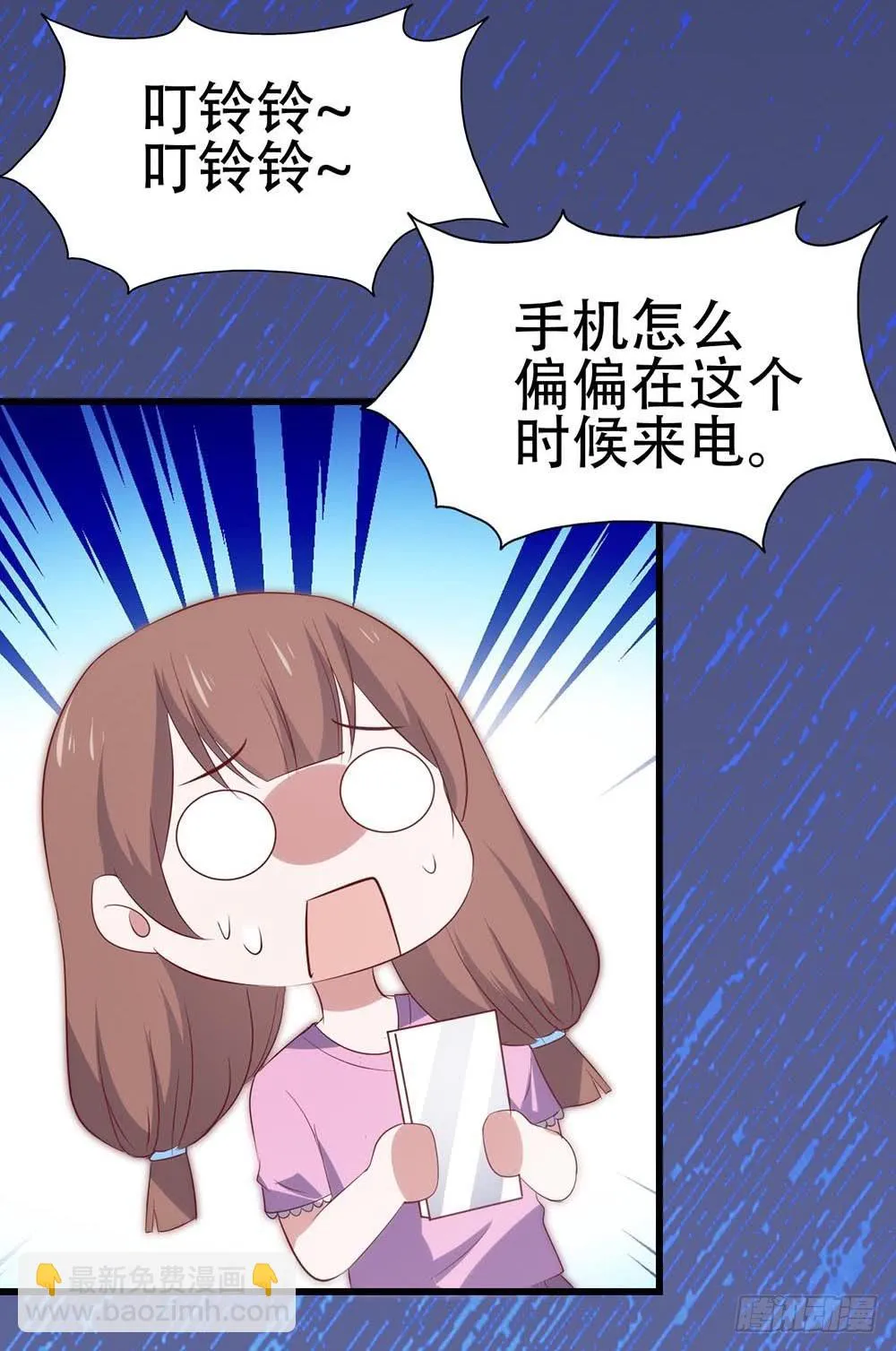 第八十话·我所不知道的……你 第4页