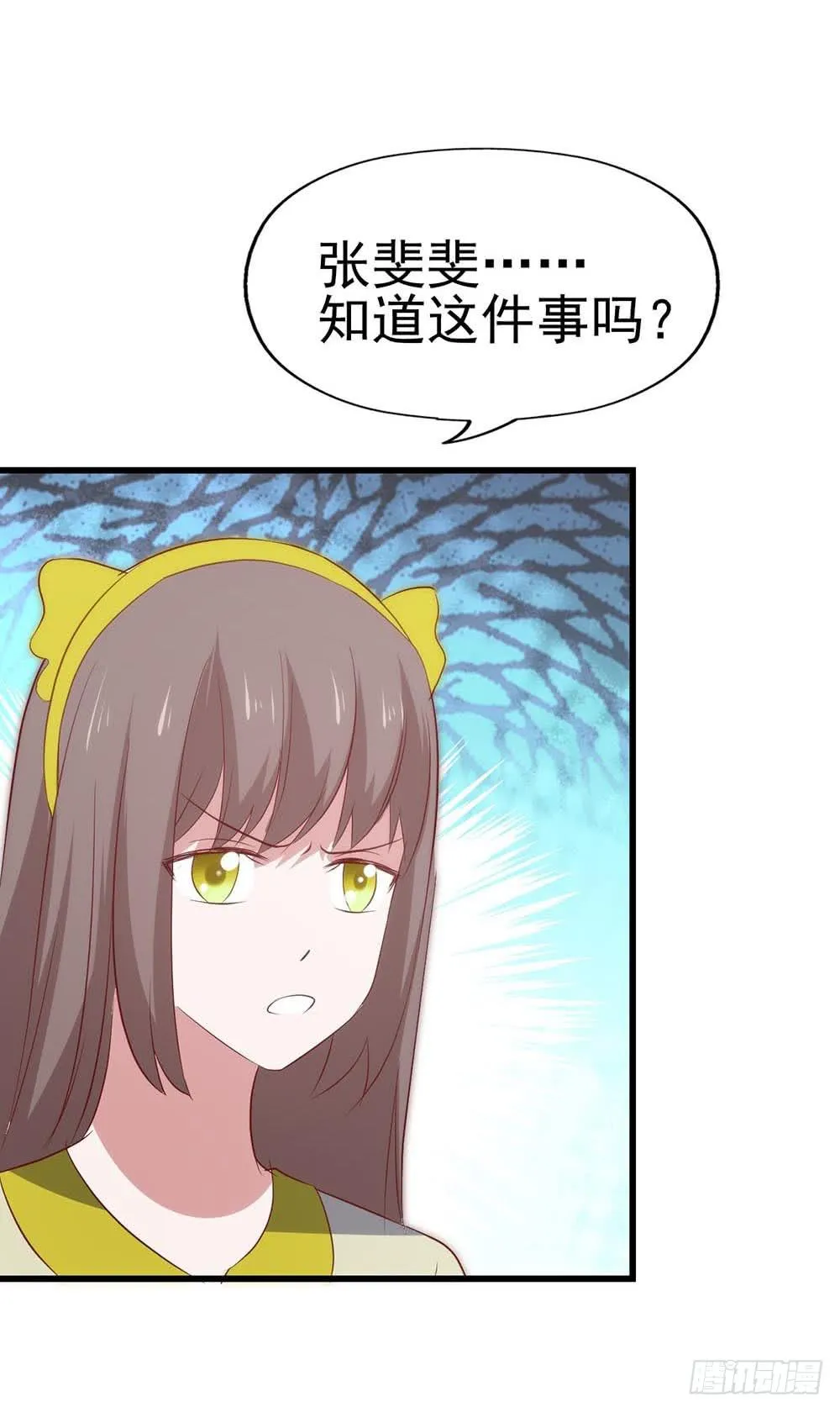 第八十话·我所不知道的……你 第20页