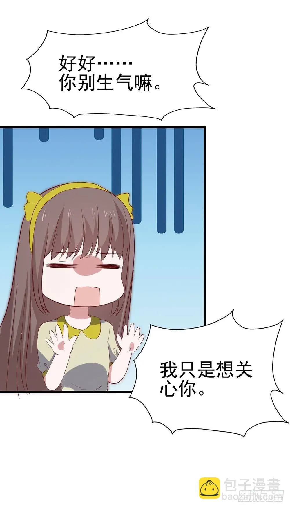 第八十话·我所不知道的……你 第22页
