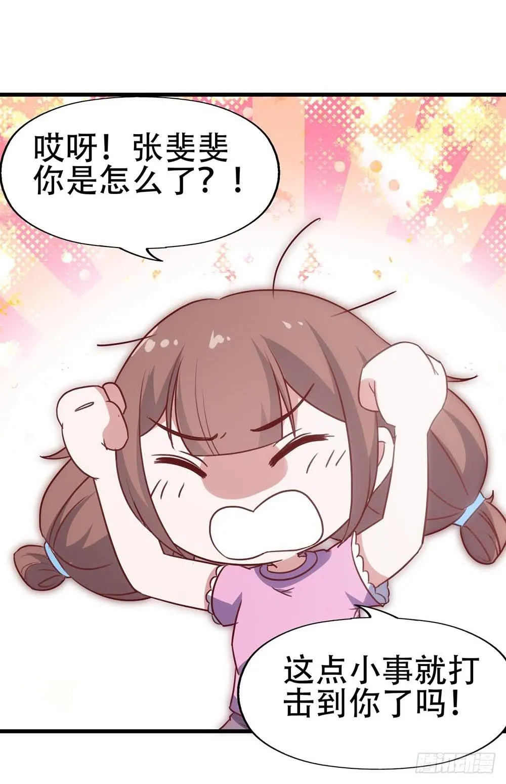 第八十话·我所不知道的……你 第25页