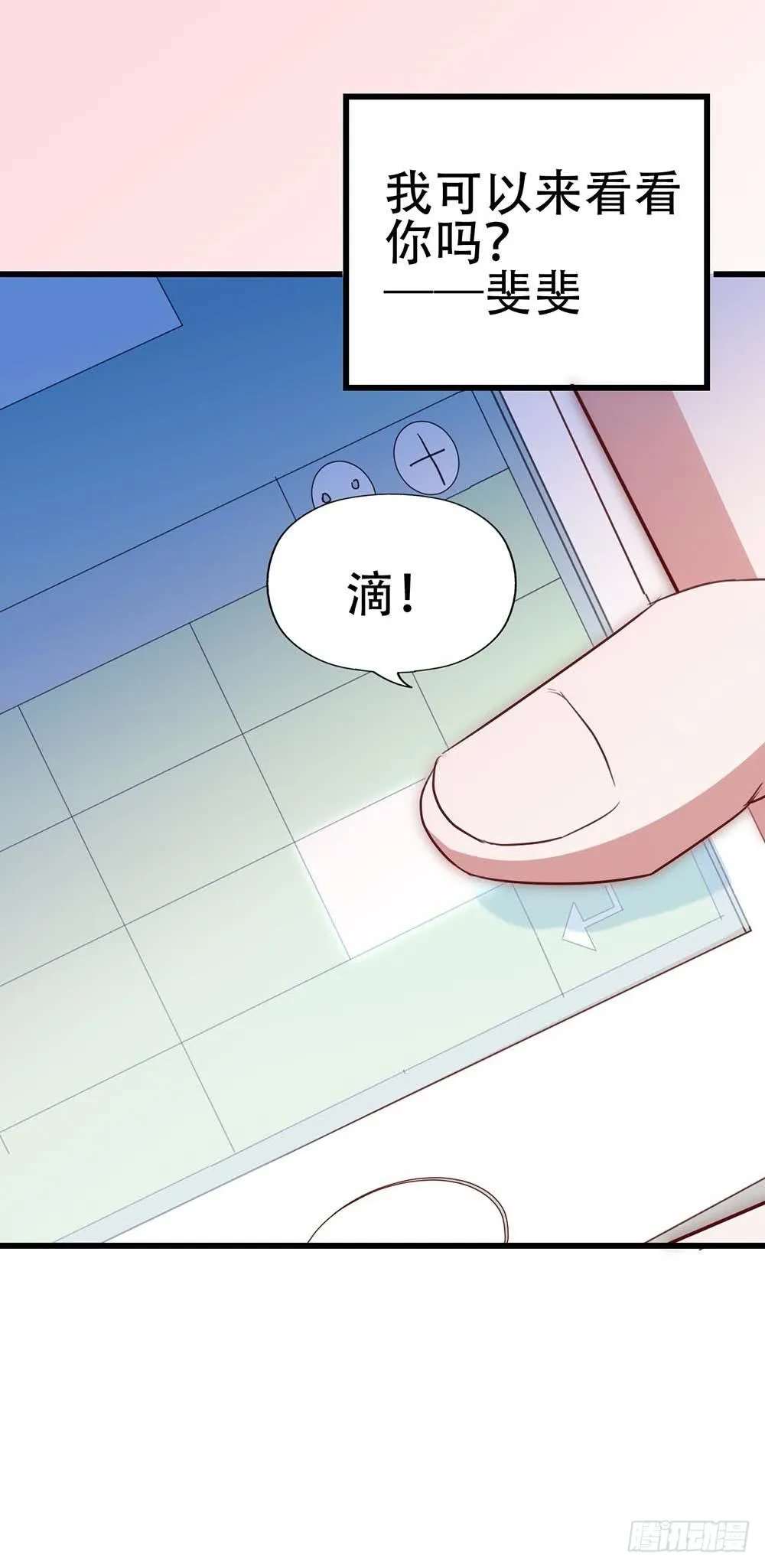 第八十话·我所不知道的……你 第28页
