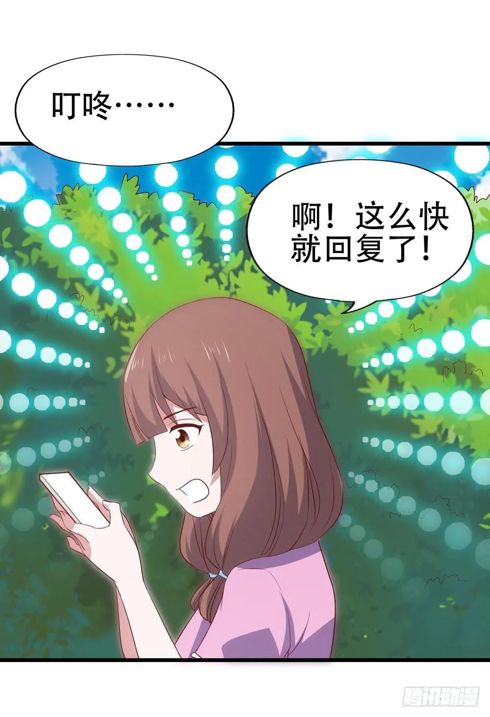 第八十话·我所不知道的……你 第31页