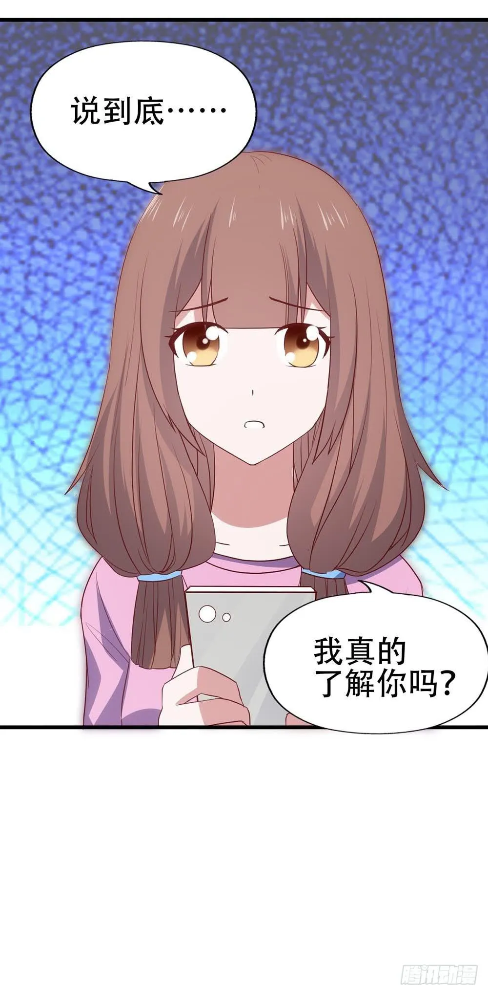 第八十话·我所不知道的……你 第33页