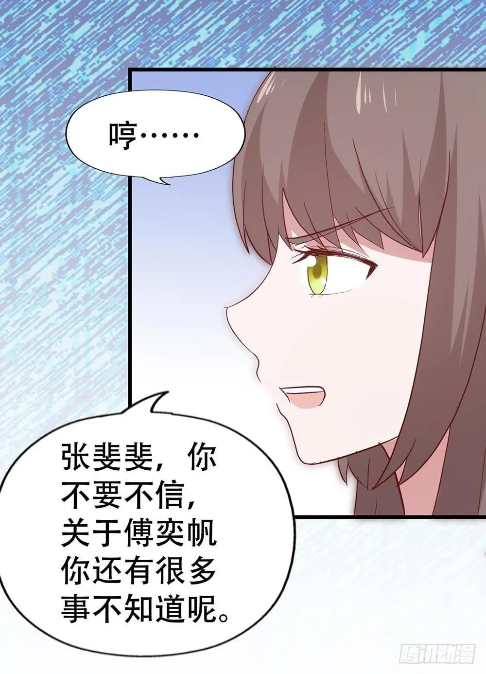 第八十话·我所不知道的……你 第42页