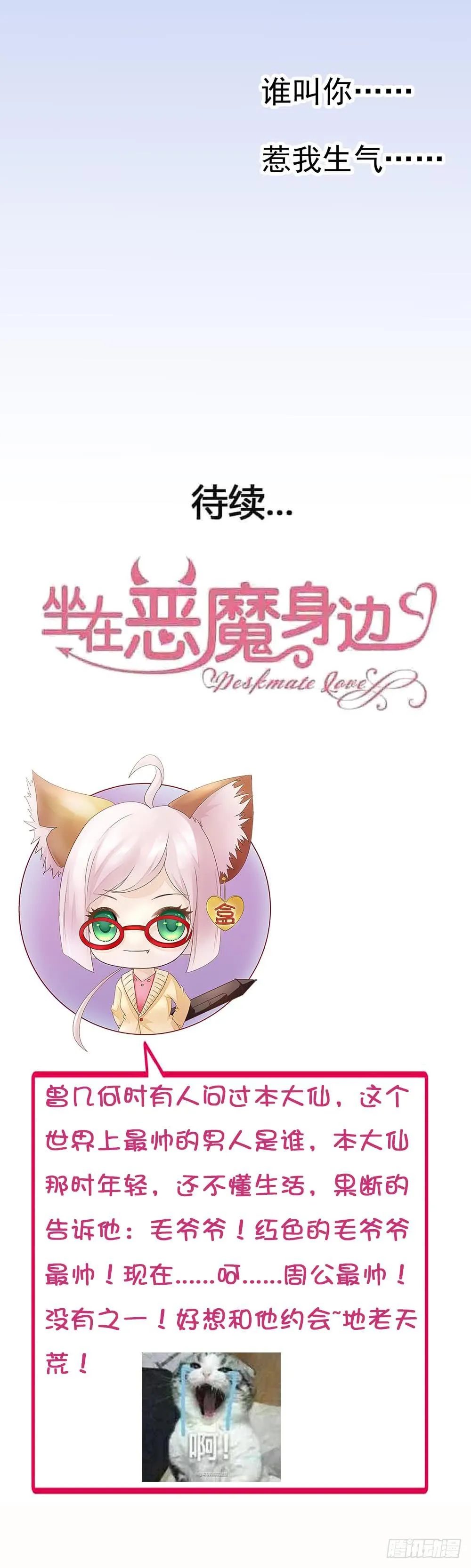 第八十话·我所不知道的……你 第57页