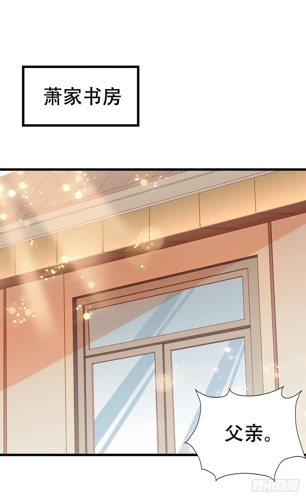 第八十一话·你是我的软肋 第2页