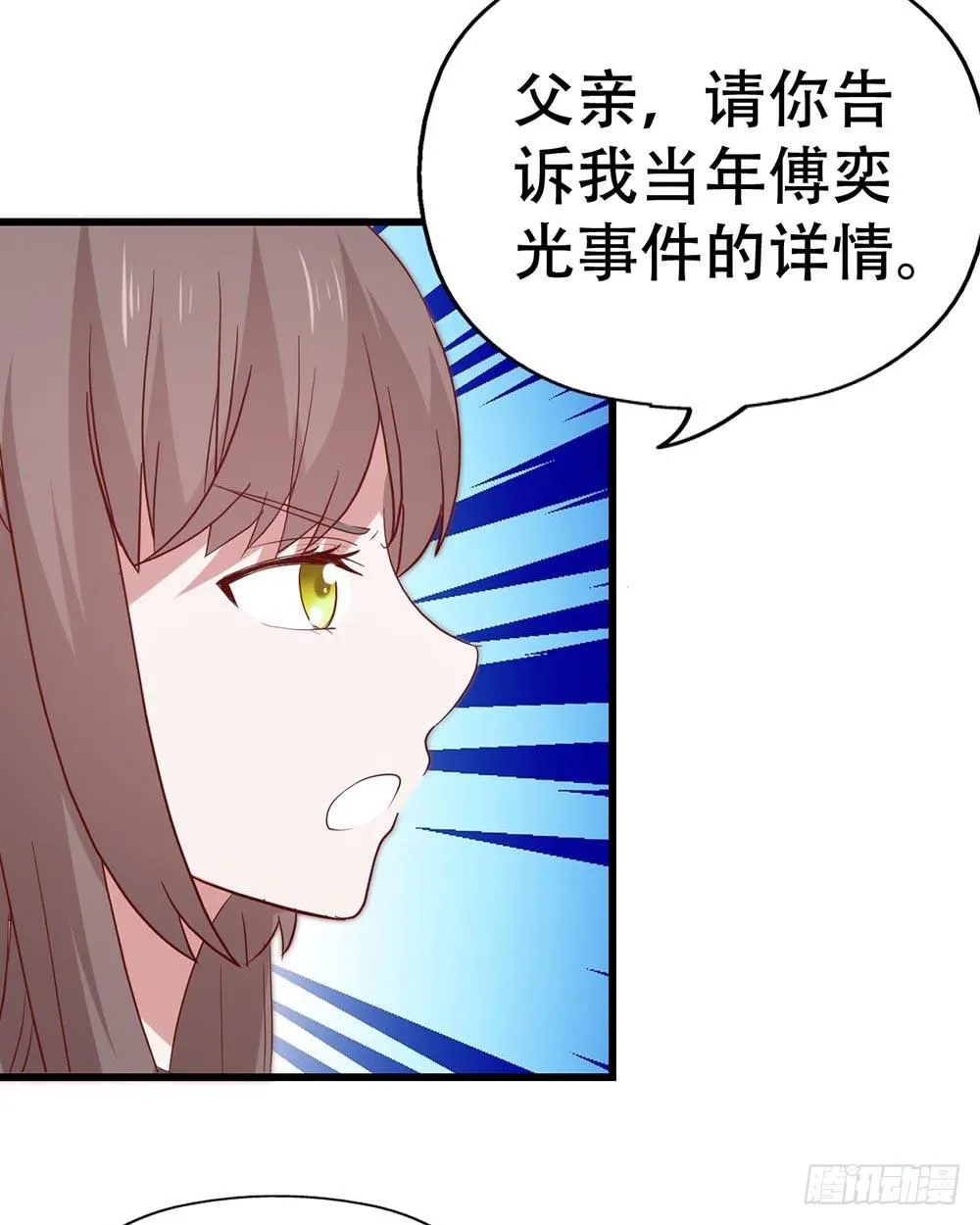 第八十一话·你是我的软肋 第4页