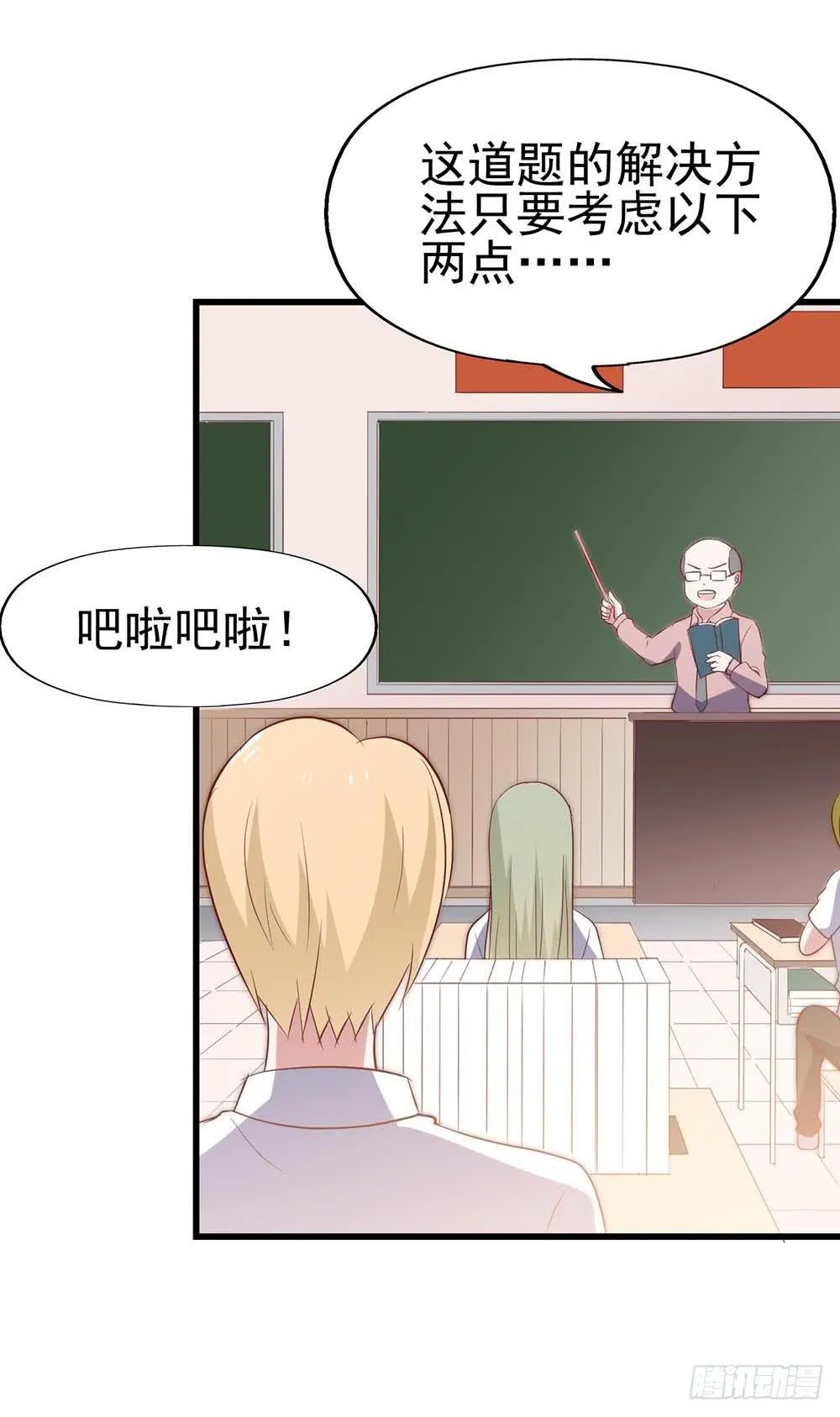 第八十一话·你是我的软肋 第13页