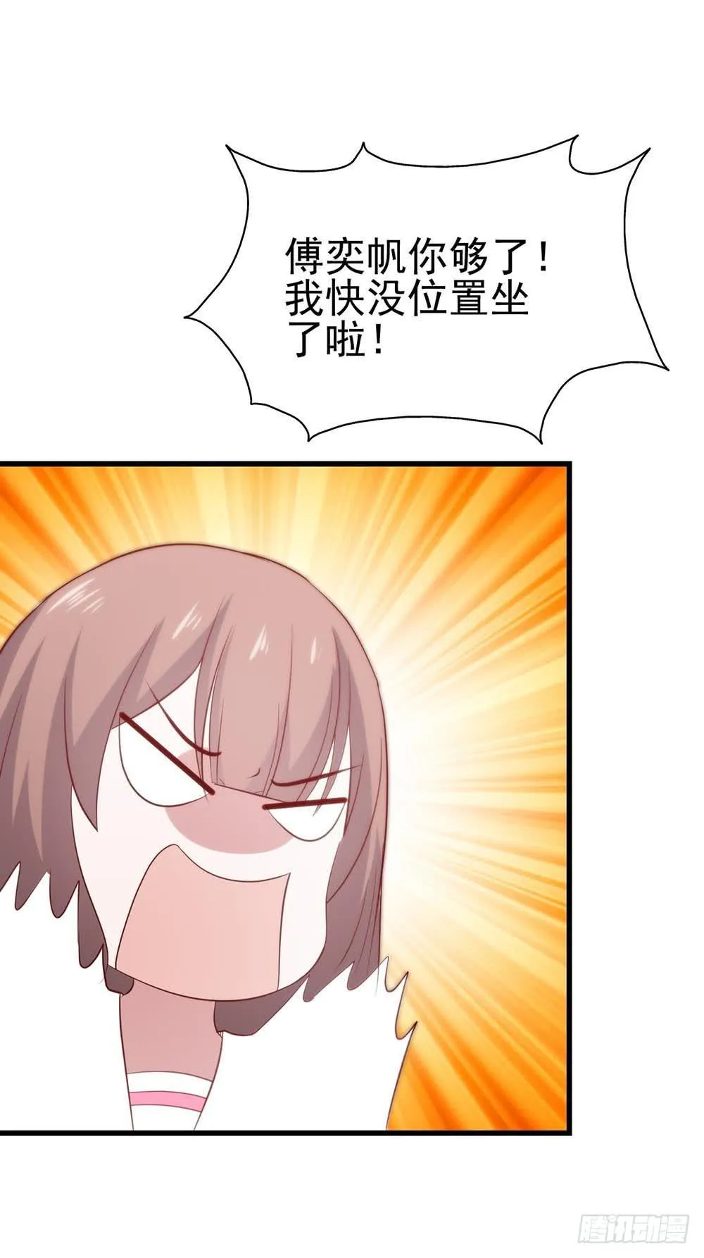 第八十一话·你是我的软肋 第17页