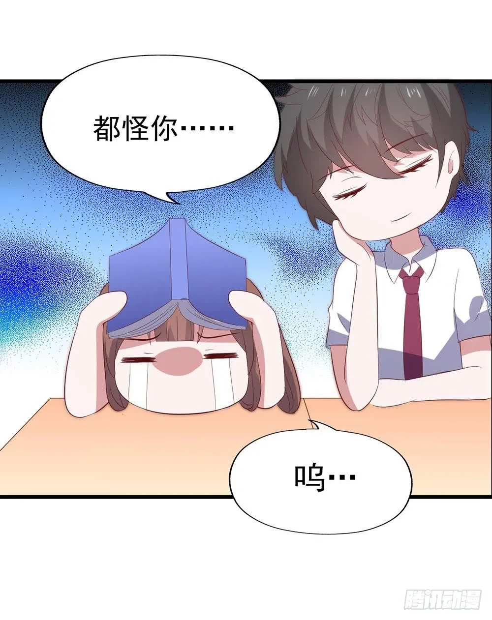 第八十一话·你是我的软肋 第19页