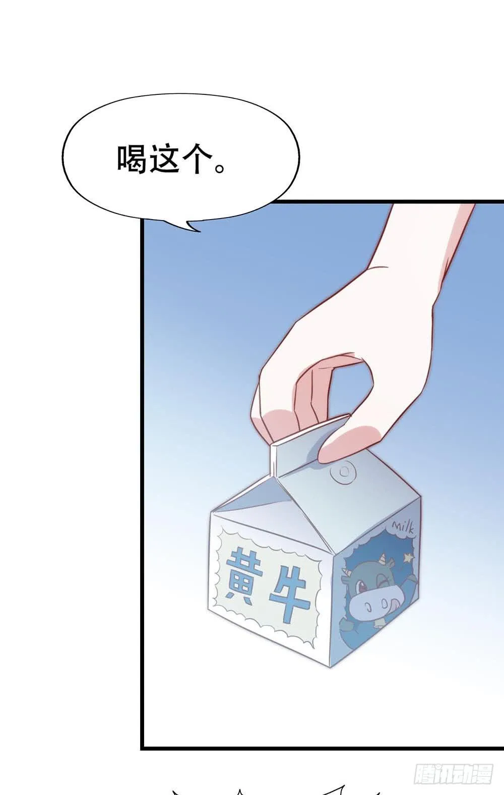 第八十一话·你是我的软肋 第24页