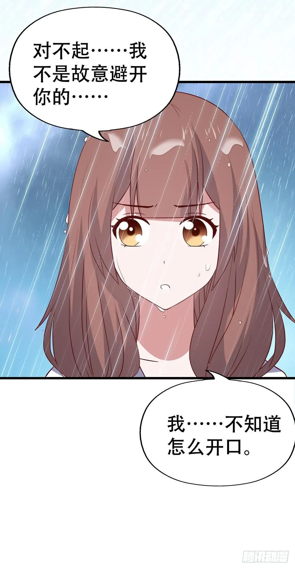 第八十一话·你是我的软肋 第35页