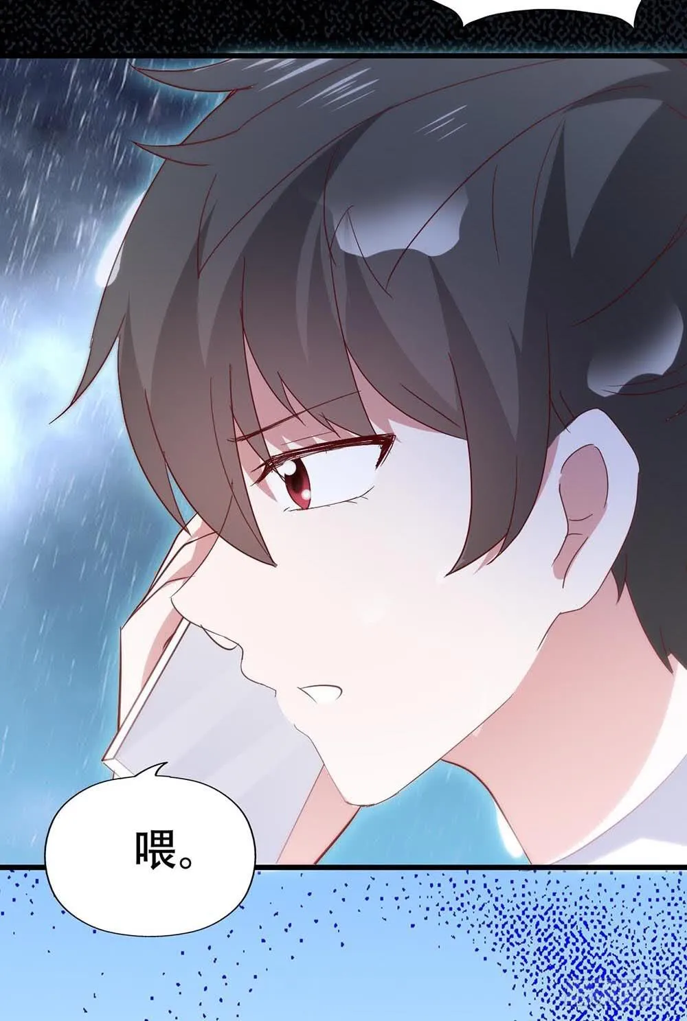 第八十一话·你是我的软肋 第44页