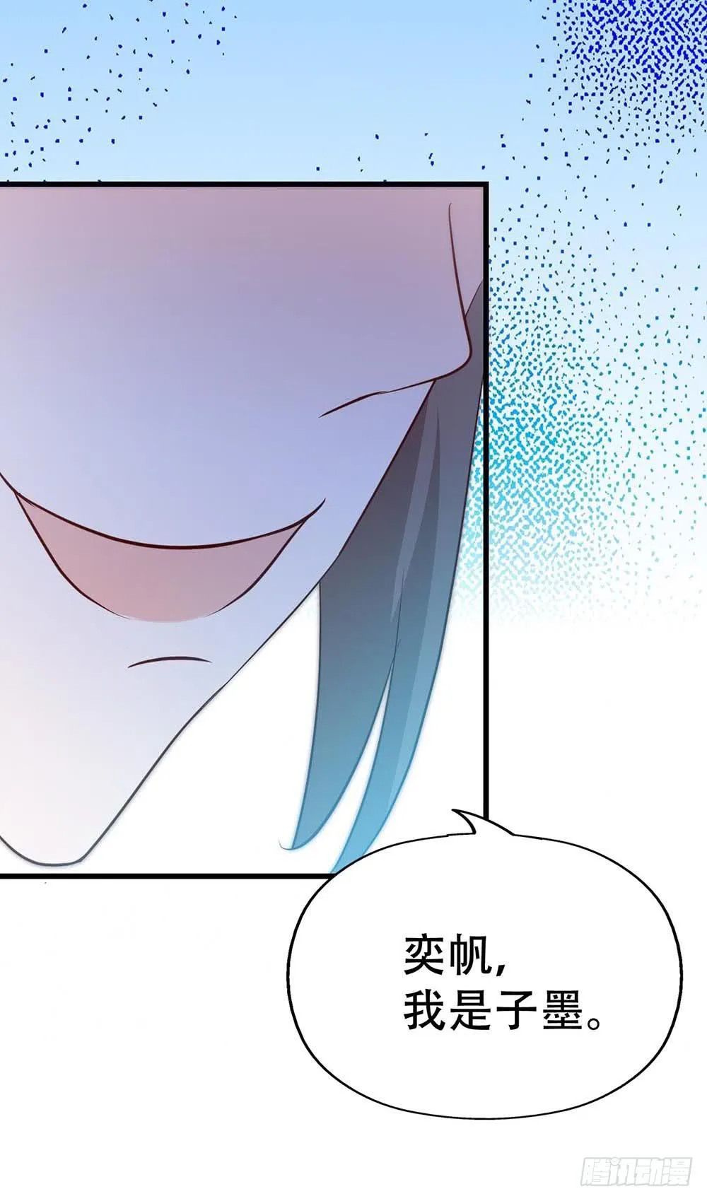 第八十一话·你是我的软肋 第45页