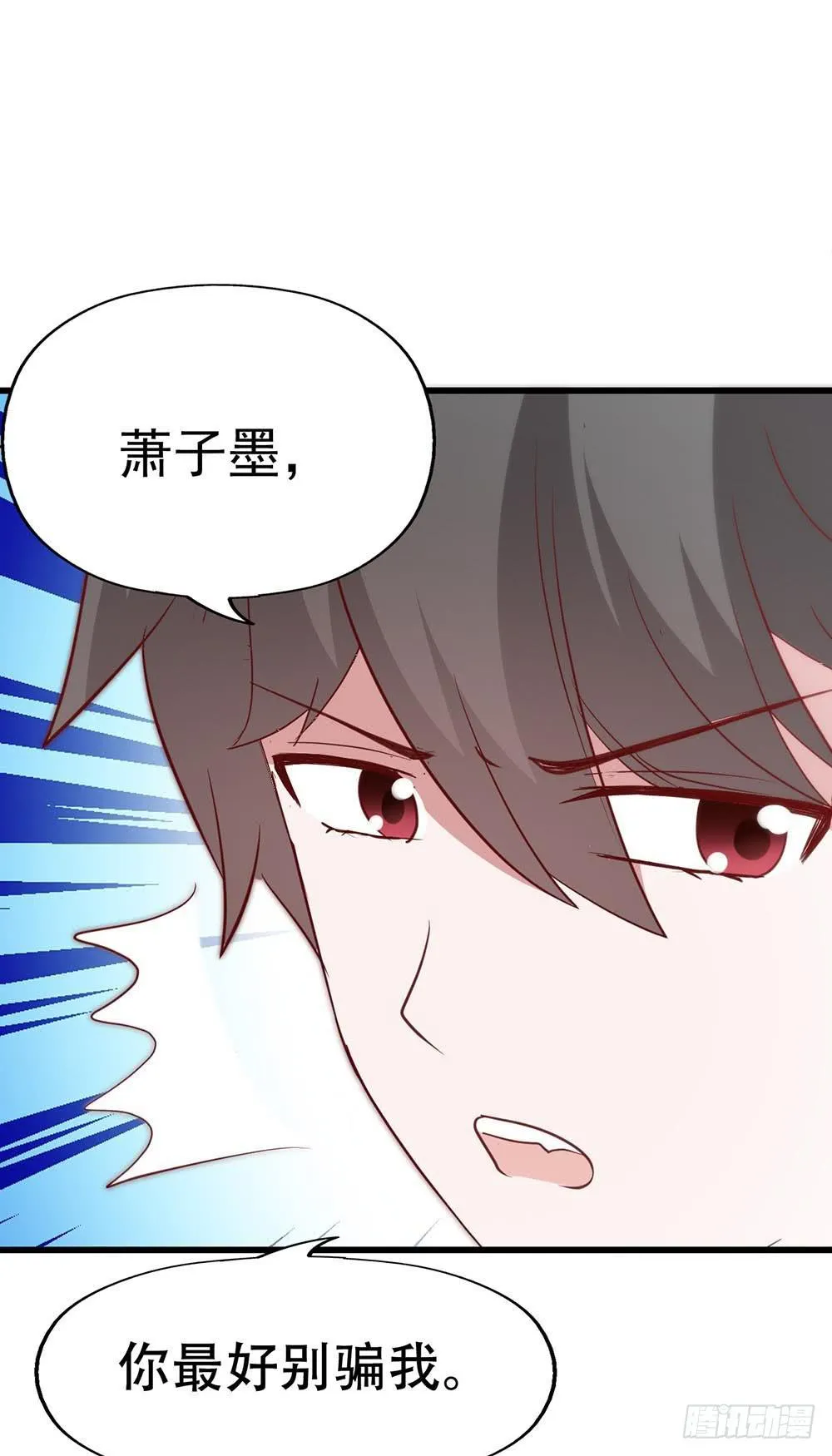 第八十一话·你是我的软肋 第47页