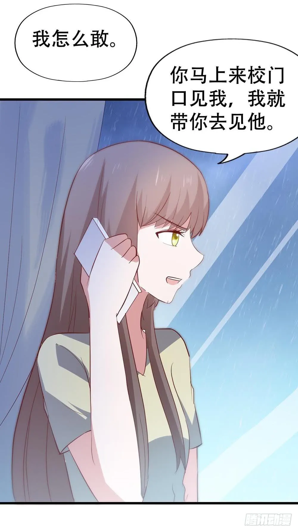 第八十一话·你是我的软肋 第49页