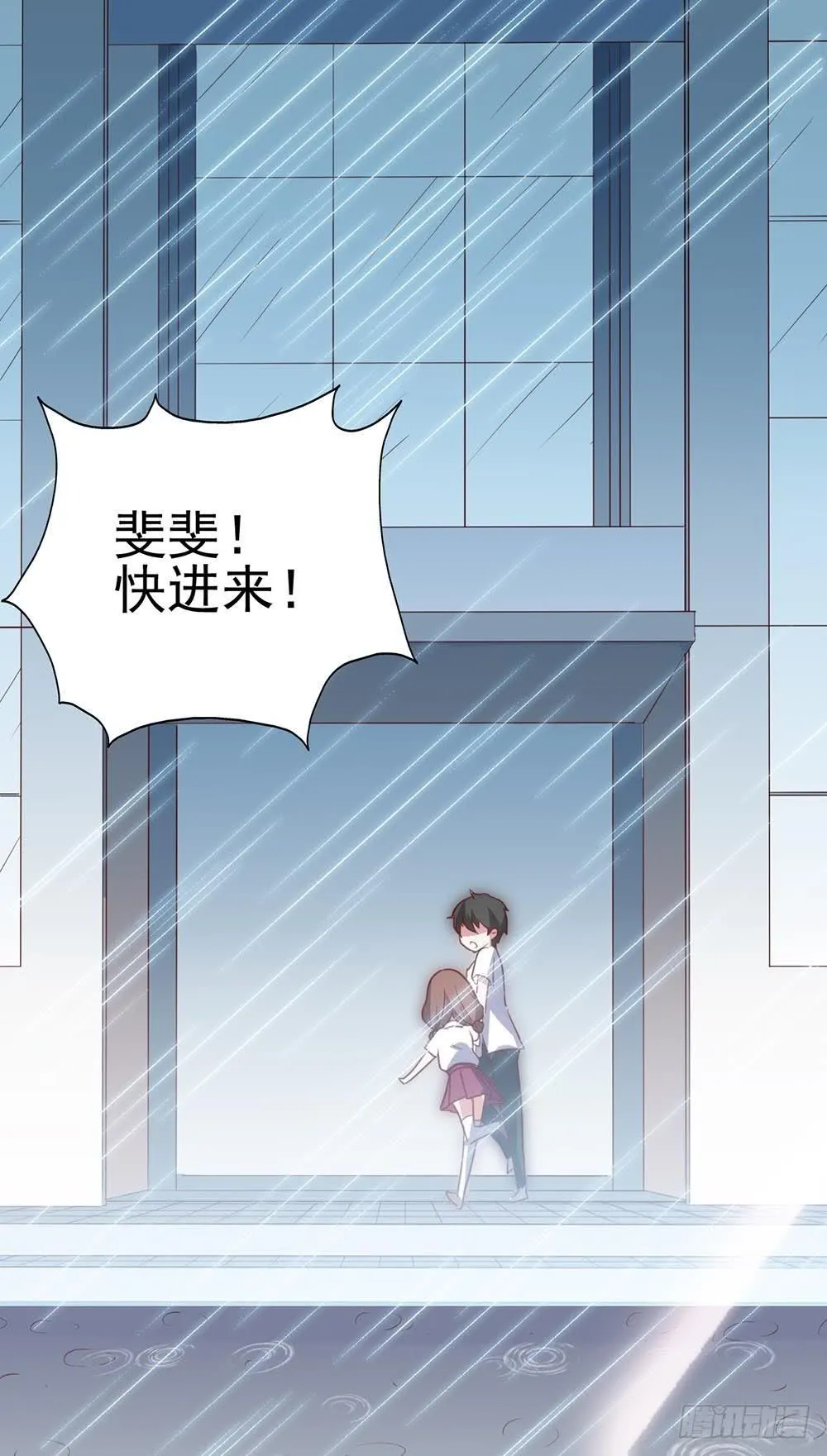 第八十二话·爱情的追逐战 第2页