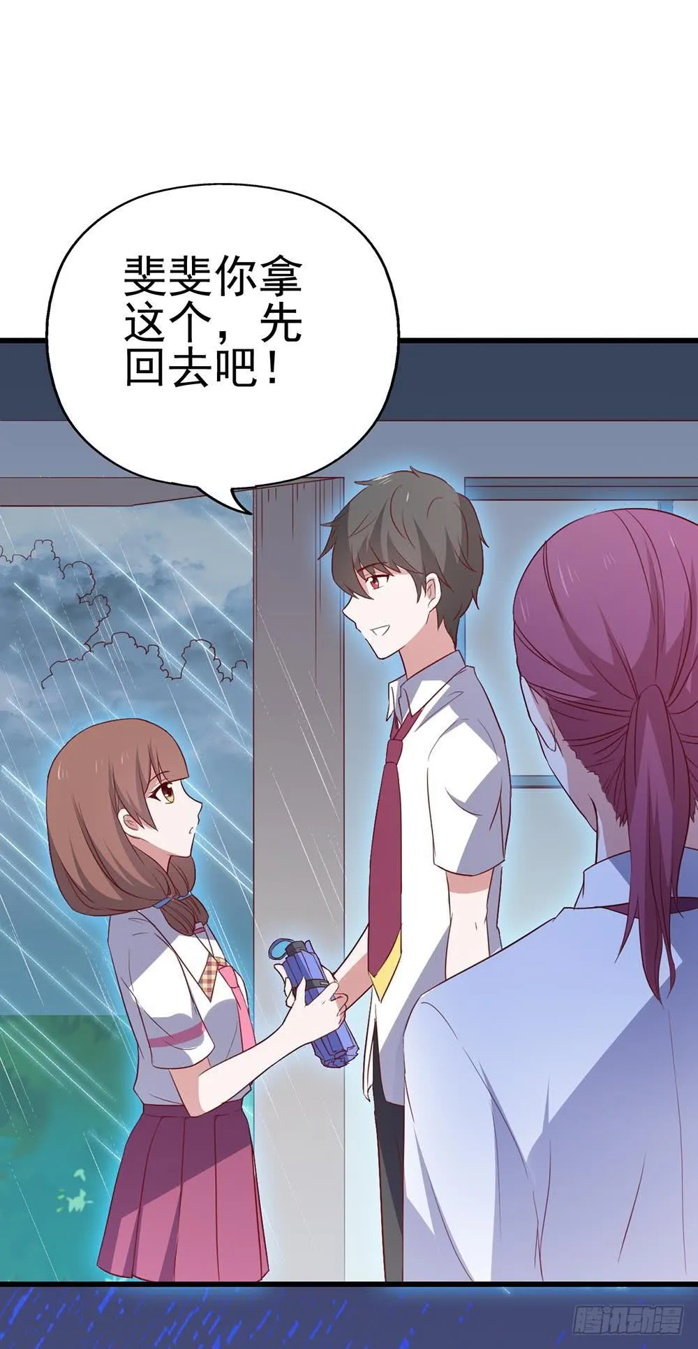 第八十二话·爱情的追逐战 第7页