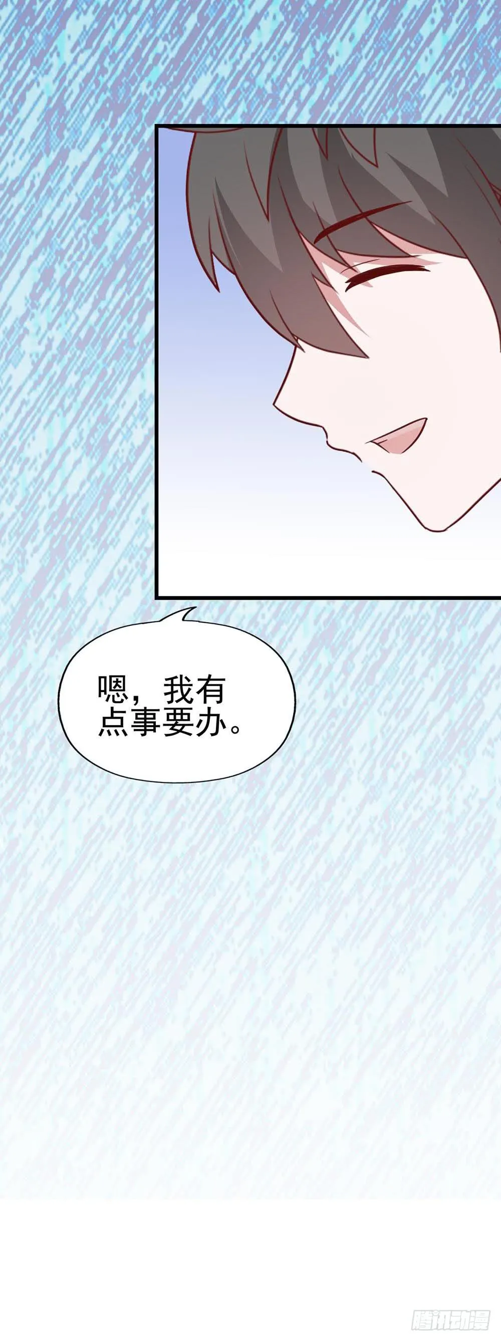 第八十二话·爱情的追逐战 第10页