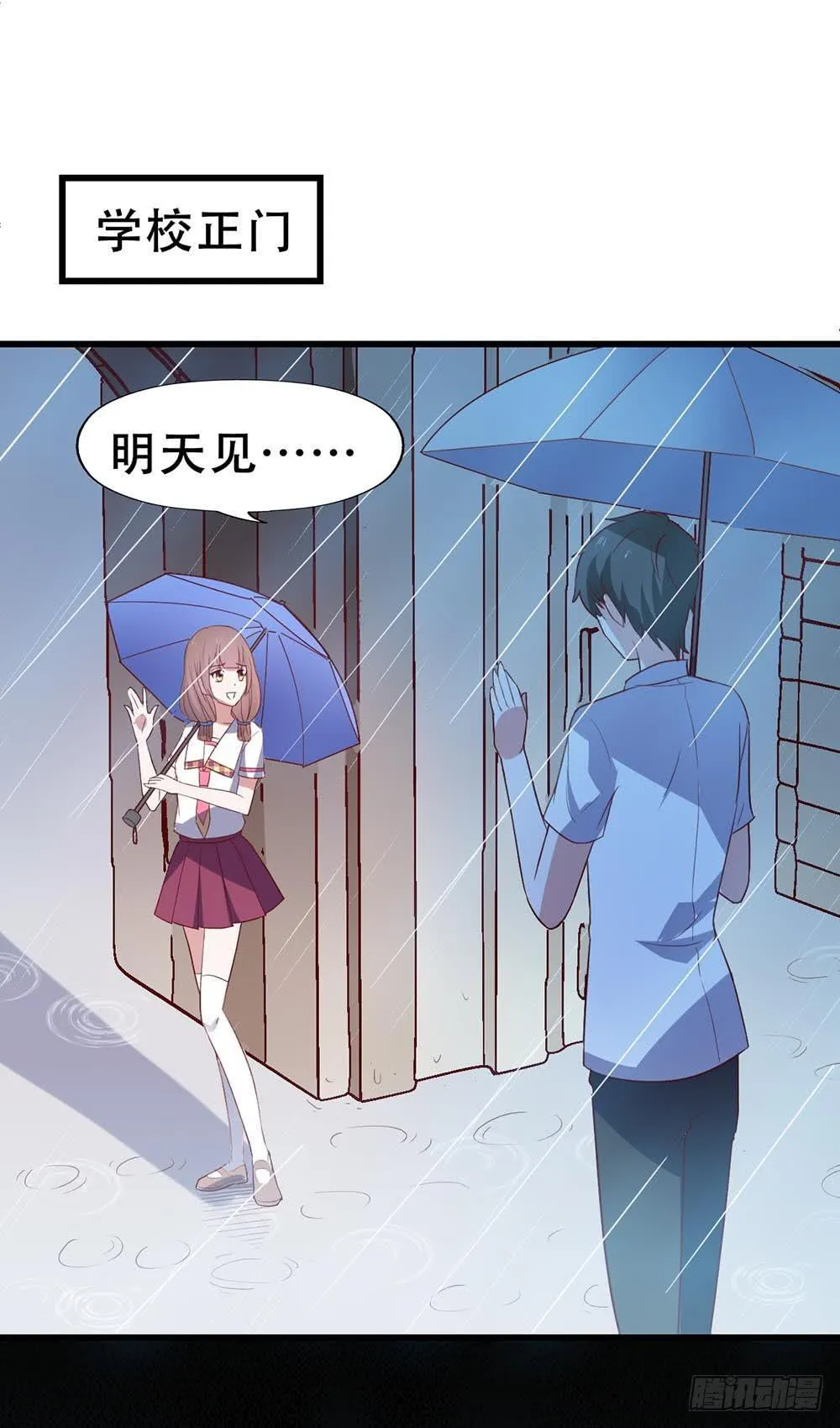 第八十二话·爱情的追逐战 第11页