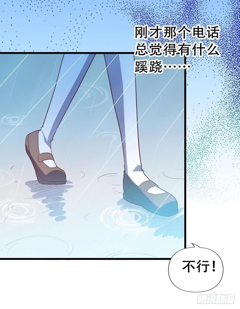第八十二话·爱情的追逐战 第13页