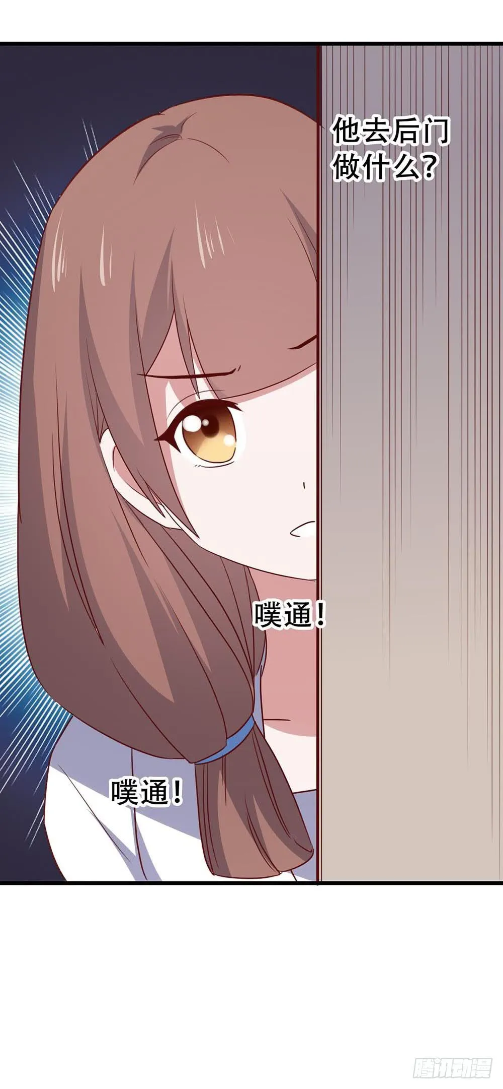 第八十二话·爱情的追逐战 第16页