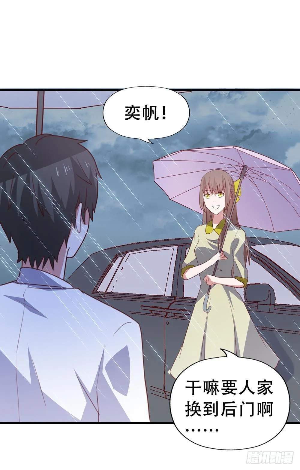 第八十二话·爱情的追逐战 第17页