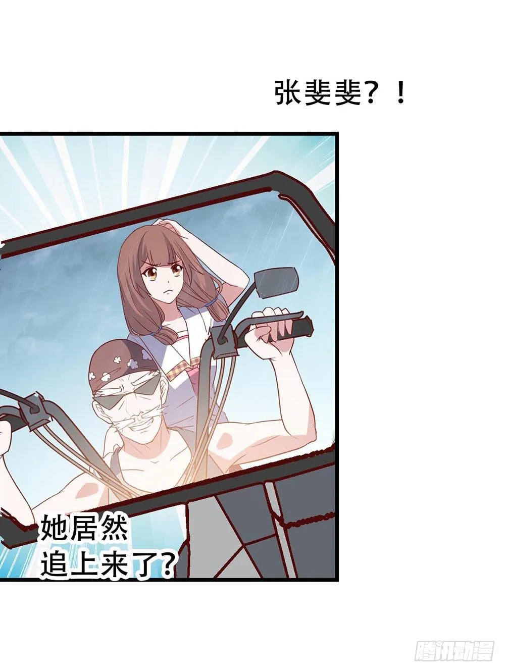 第八十二话·爱情的追逐战 第25页